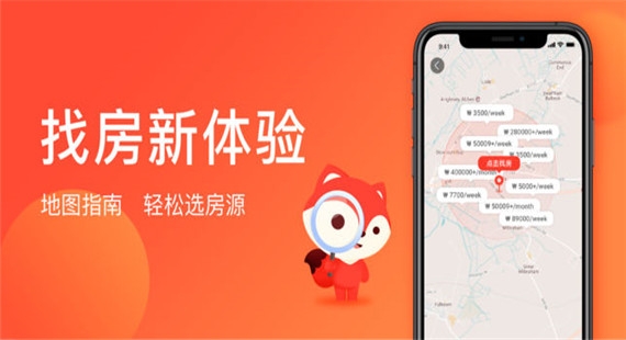 hooli租房下载