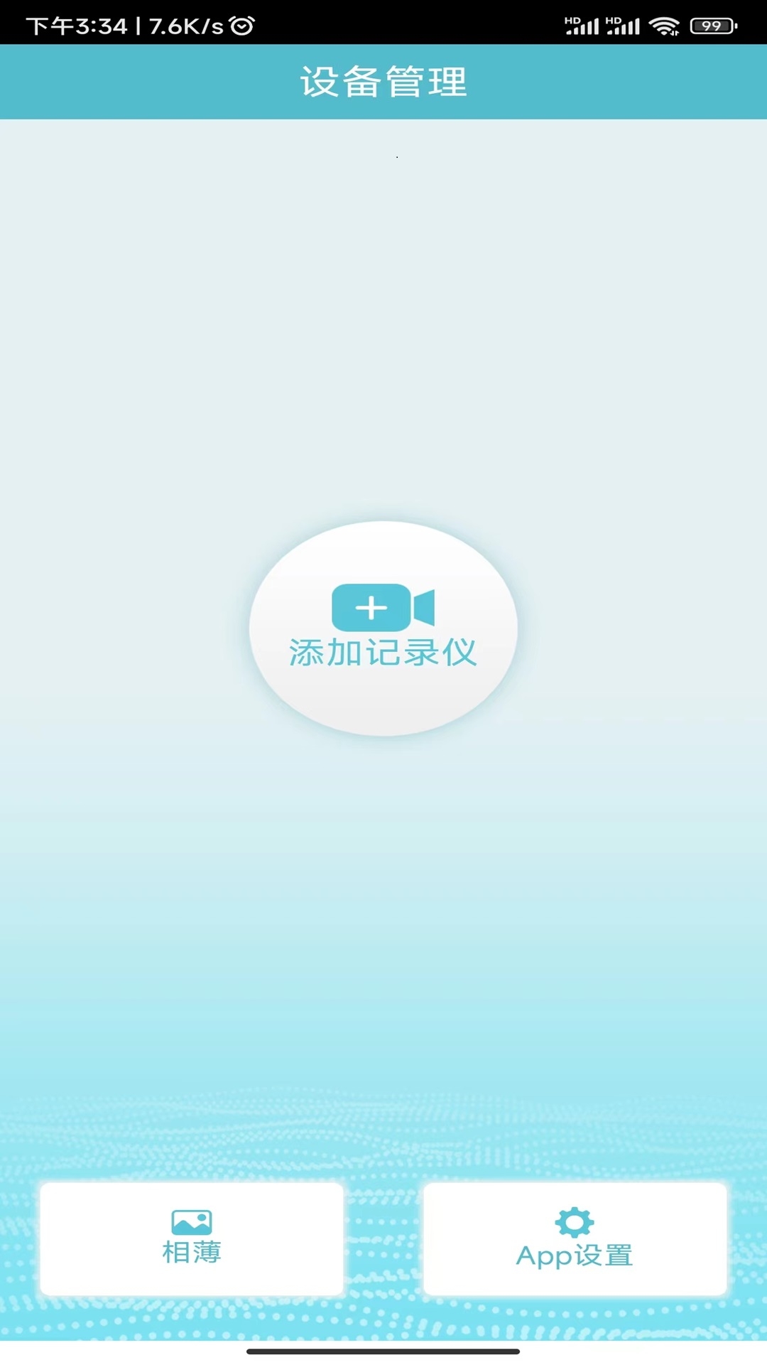 迪迪乐拍行车记录仪app