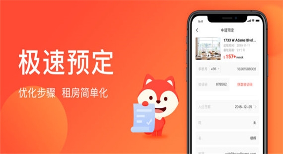 hooli租房下载