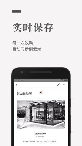 石墨文档下载安装手机版