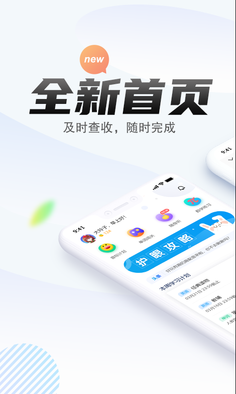 一起中学学生版下载
