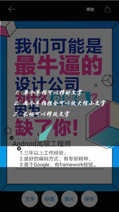 海报设计大师下载手机版免费