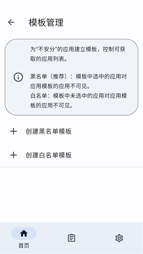 隐藏应用列表模块下载
