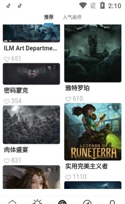 插画世界app下载