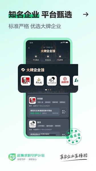 赶集直招app下载安装