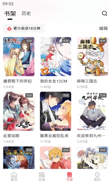 洋葱免费漫画最新版下载