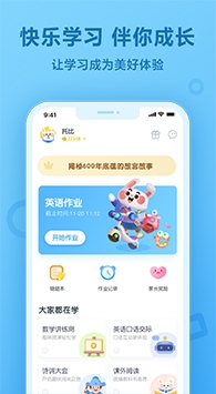 一起作业下载免费安装