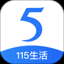 115生活官方版下载