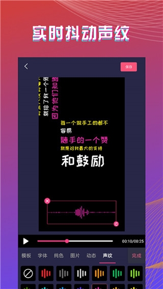字拍2025官方版下载