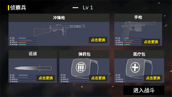 抗日战争模拟器下载安装手机版