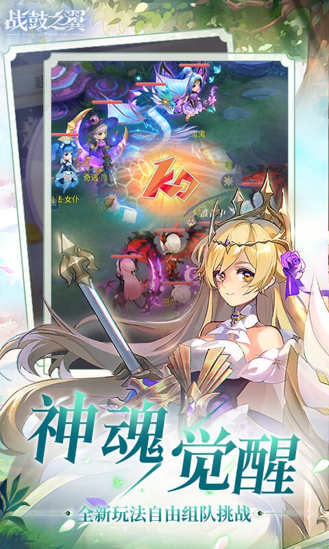 战鼓之翼(0.05折全民神宠)