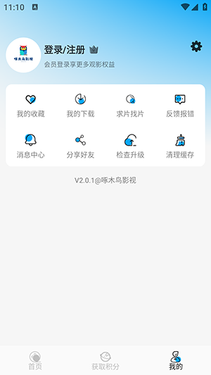 啄木鸟影视安卓版