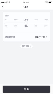 联想打印app官方正版