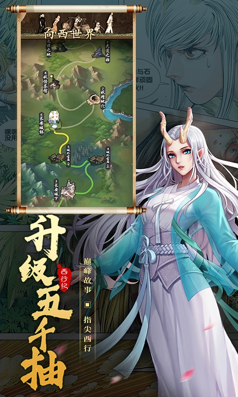 龙神八部之西行纪(送神话全图鉴万抽)