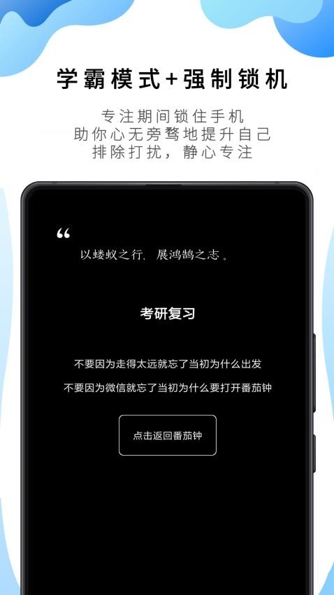 番茄ToDo下载安装