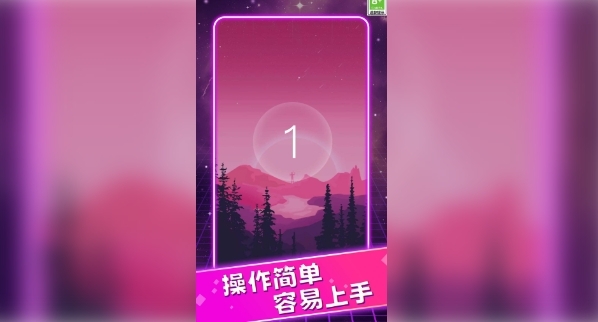 动感节奏王下载