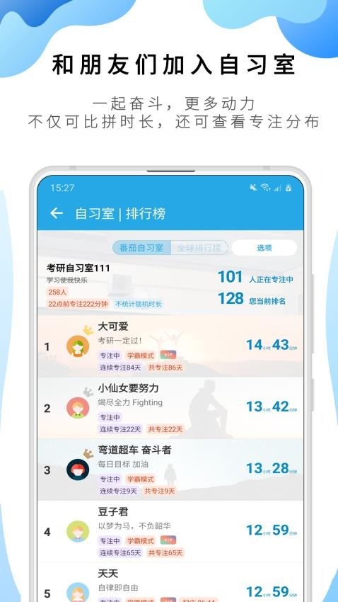 番茄ToDo下载安装