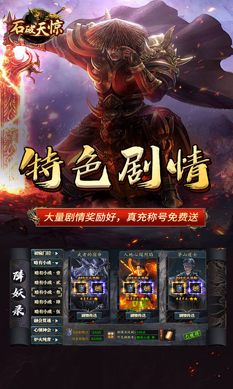石破天惊(木之专属)