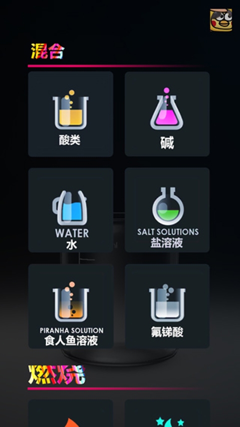 化学实验室软件下载