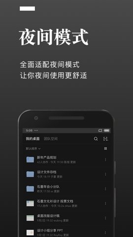 石墨文档下载安装手机版