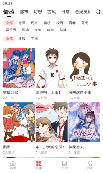 洋葱免费漫画最新版下载