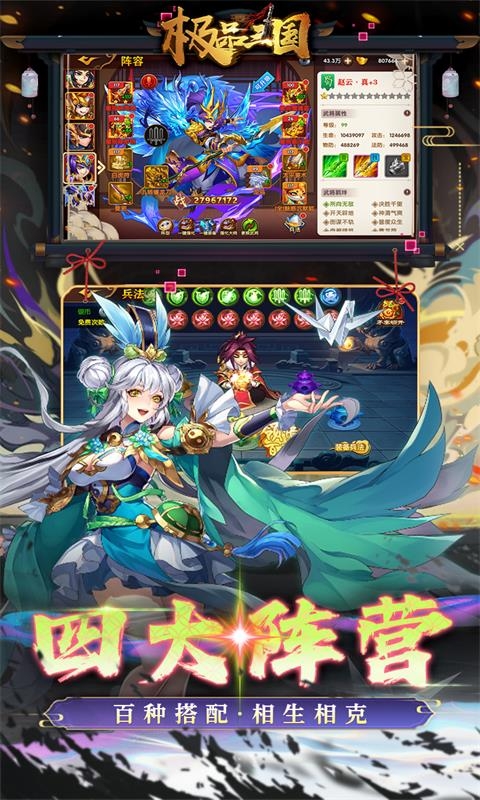 极品三国(0.1折免费买断版)