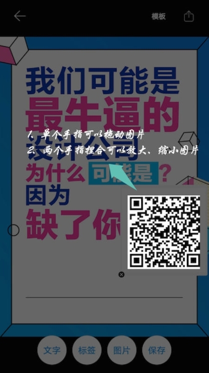 海报设计大师下载手机版免费