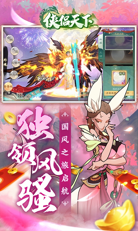 侠侣天下(内置0.05折免费买断版)