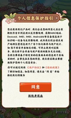 茶香满园下载安装app