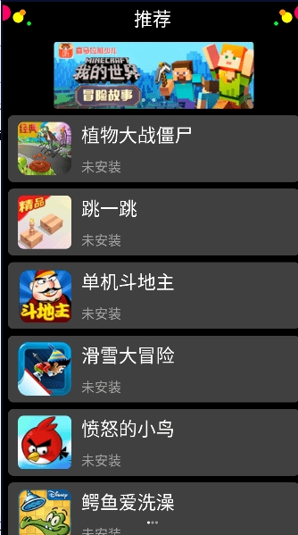 子腾应用商店下载