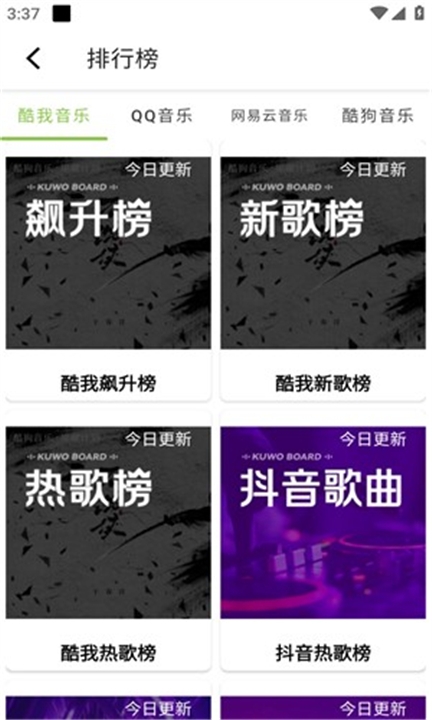 乐潮音乐播放器下载安装