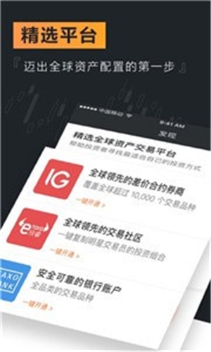 weex安卓版下载