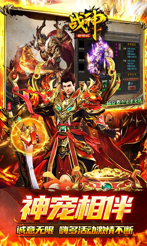 战神新世纪(金鸽火龙传奇)