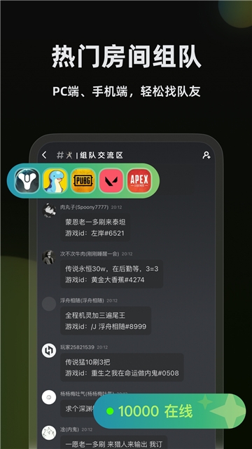 黑盒语音移动版下载