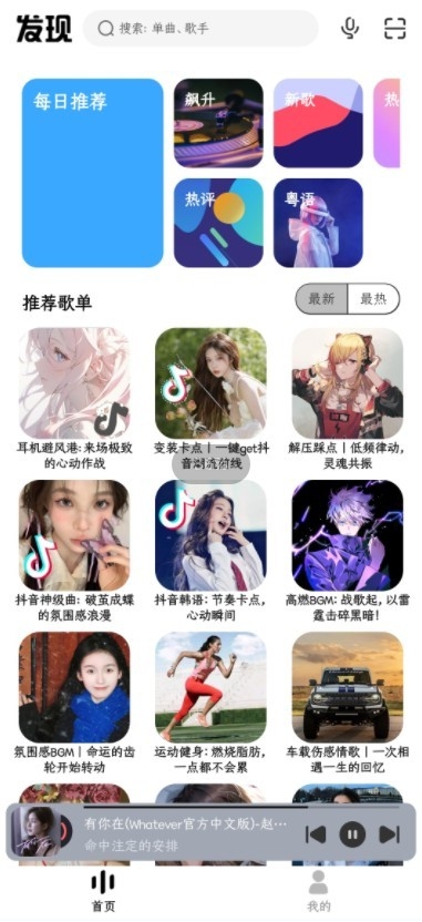 奇酷星球音乐播放器下载