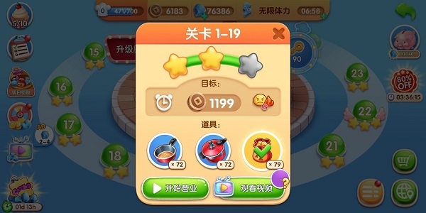 风味美食街下载官方版最新版
