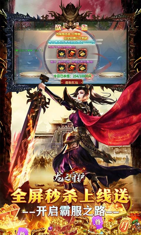 龙之守护(鬼服超变之王)