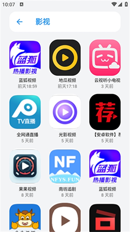 小虎队软件库最新版本下载