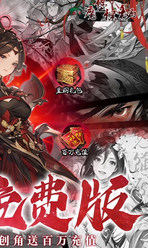 魔堡探秘(0.1折免费版)