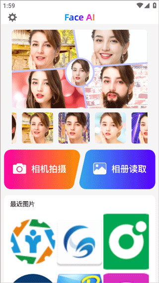 face时光相机官方版下载