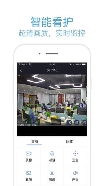 睿博士监控摄像头 下载