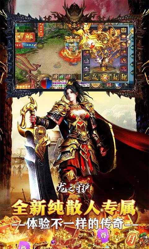 龙之守护(鬼服超变之王)