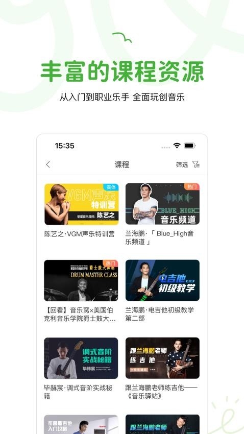 音乐窝 官网版