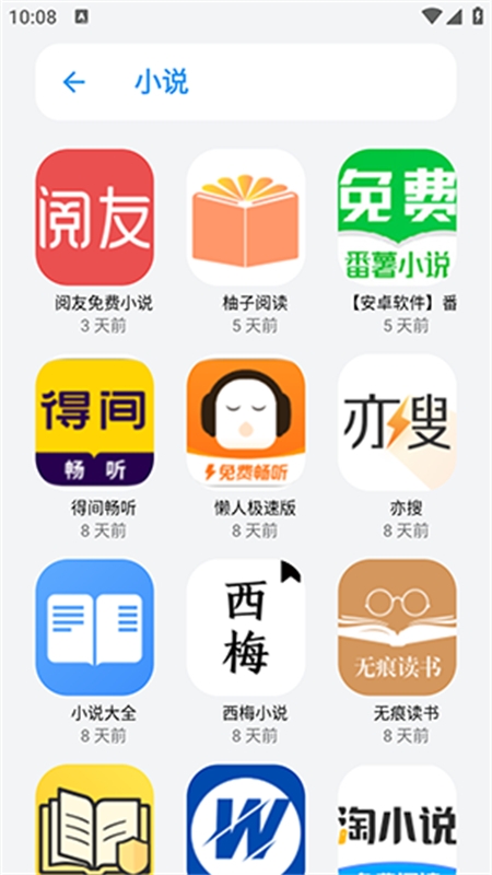 小虎队软件库最新版本下载