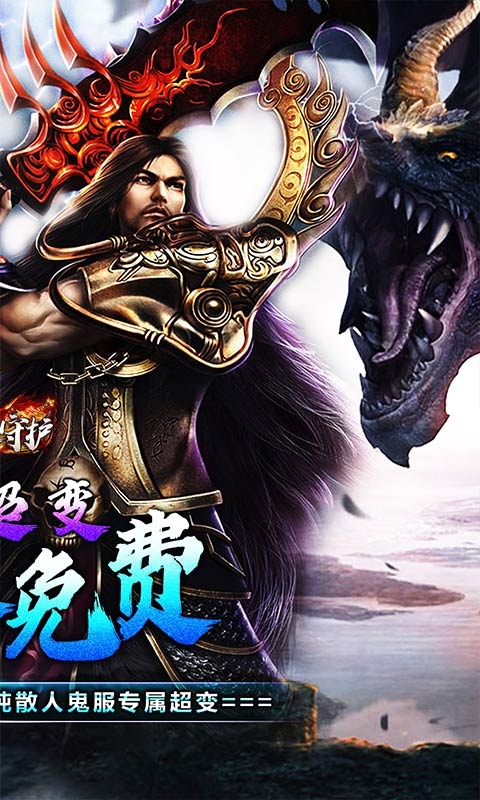 龙之守护(鬼服超变之王)