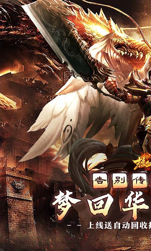 热血之怒(梦回王朝沉默)