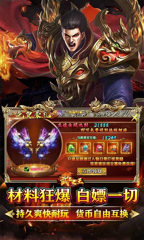 武器之王(牛牛狂刀免费版)