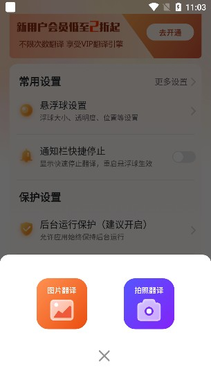 屏幕翻译君2025最新版