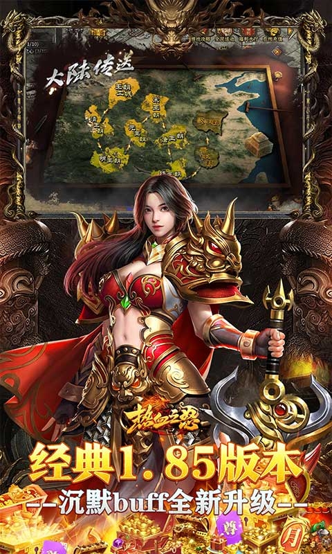 热血之怒(梦回王朝沉默)