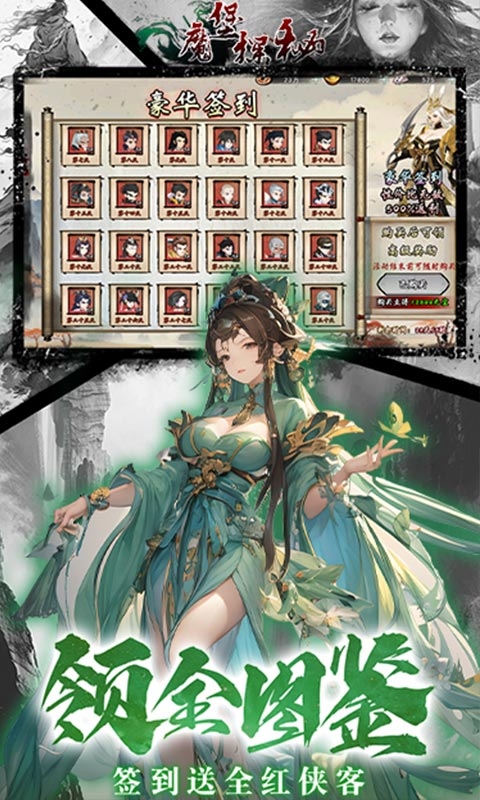 魔堡探秘(0.1折免费版)
